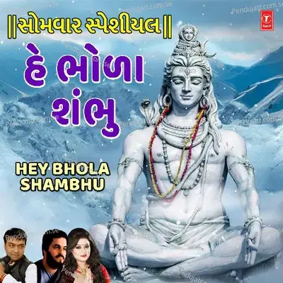 Somwar Special - Hey Bhola Shambhu - Madhushmita cover album