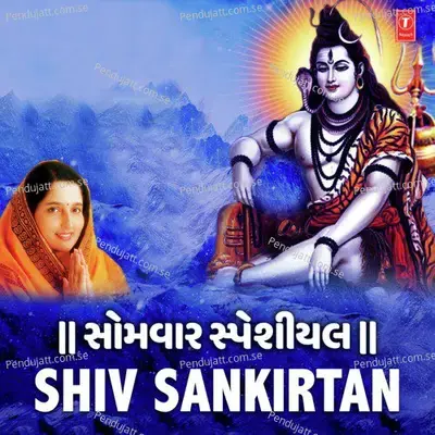 Somwar Special - Shiv Sankirtan - Anuradha Paudwal cover album
