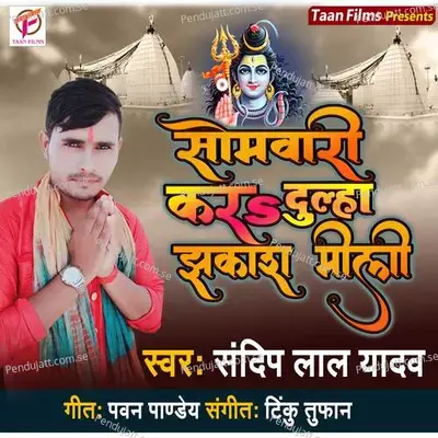 Somwari Kara Dulha Jhakas Mili - Sandeep Lal Yadav album cover 