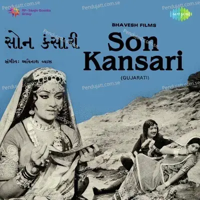 Tame Kiya Te Gamna Gori - Usha Mangeshkar album cover 