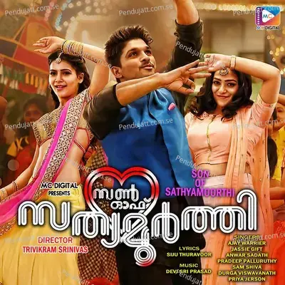 Ey Penem Paperum - Devi Sri Prasad album cover 