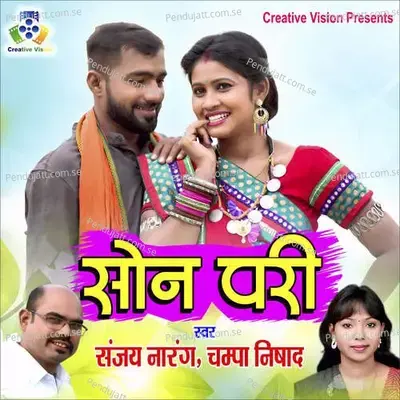 Son Pari - Champa Nishad album cover 