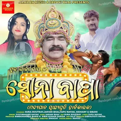 Sona Bapa - Jyotirmaee Nayak album cover 