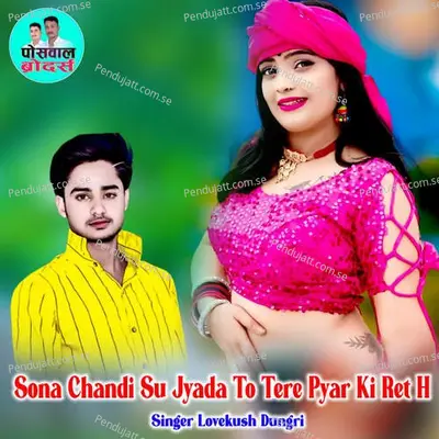 Sona Chandi Su Jyada To Tere Pyar Ki Ret H - Lovekush Dungri album cover 