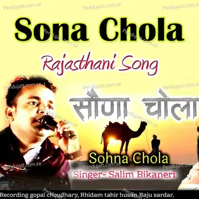 Sona Chola - Salim Bikaneri album cover 