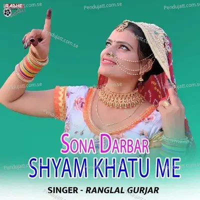 Sona Darbar Shyam Khatu Me - Ranglal Gurjar album cover 