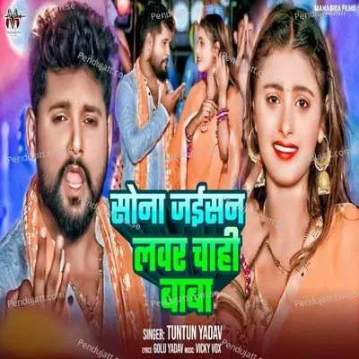 Sona Jaisan Lover Chahi Baba - Tuntun Yadav album cover 