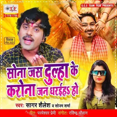 Sona Jas Dulha Ke Karona Jan Dharaiha Ho - Sagar Shailesh album cover 