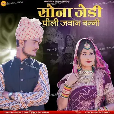 Sona Jedi Pili Jawan Banni - Dinesh Dewasi