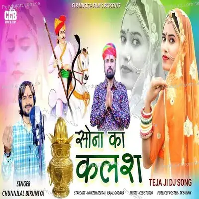 Sona Ka Kalash - Chunnilal Bikuniya album cover 