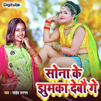 Sona Ke Jhumka Debo Ge - Saheb Sargam album cover 