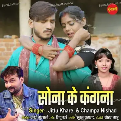 Sona Ke Kangna - Jittu Khare album cover 