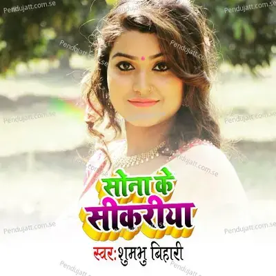 Sona Ke Sikriya - Shamabhu Bihari album cover 