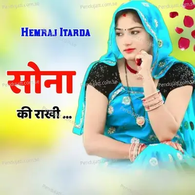 Sona Ki Rakhi - Hemraj Itarda album cover 