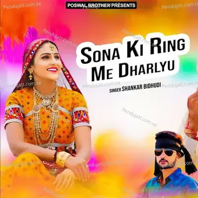 Sona Ki Ring Me Dharlyu - Shankar Bidhudi