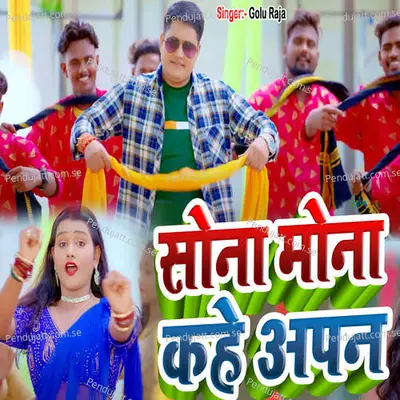 Sona Mona Kahe Aapan - Golu Raja album cover 