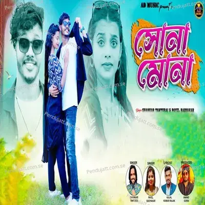 Sona Mona - Payel Badyakar album cover 