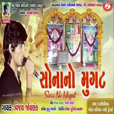 Sona Na Mugat - Vijay joyannak album cover 