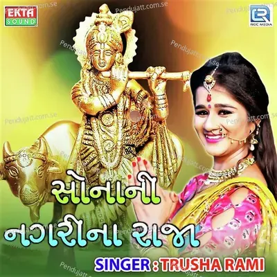 Sona Ni Nagrina Raja - Trusha Rami album cover 