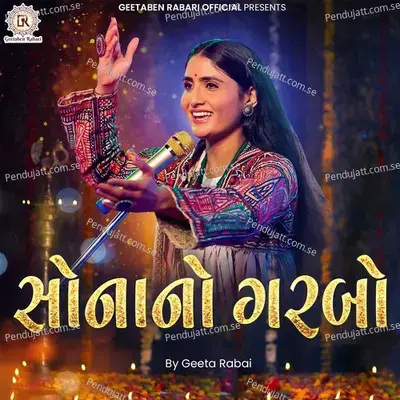 Sona No Garbo - Geeta Rabari