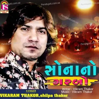 Sona Nogarabo - Vikram Thakor album cover 