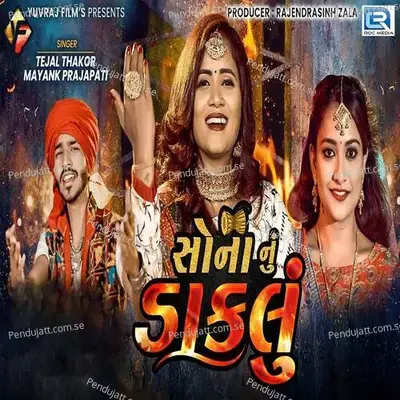 Sona Nu Daklu - Mayank Prajapati album cover 
