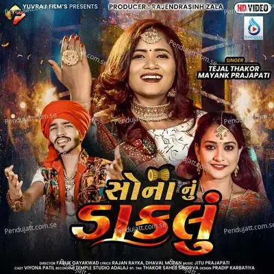 Sona Nu Maa Nu Daklu - Tejal Thakor album cover 