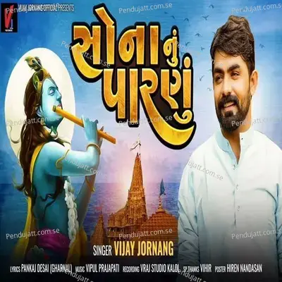 Sona Nu Parnu - Vijay Jornang album cover 