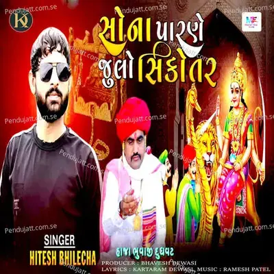 Sona Parne Julo Sikotar - Hitesh Bhilecha album cover 