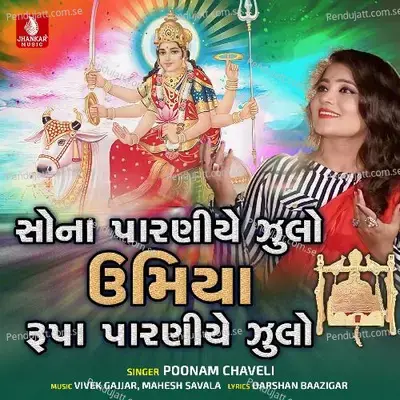 Sona Parniye Zulo Umiya Roopa Parniye Zulo - Poonam Chaveli album cover 