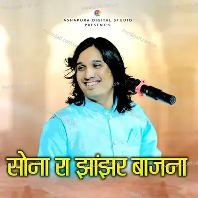 Sona Ra Jhanjar Bajana - Bhagwat Suthar album cover 