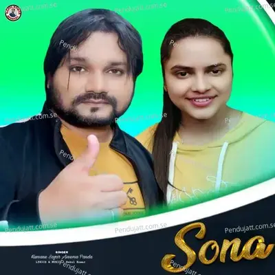 Sona - Humane Sagar album cover 