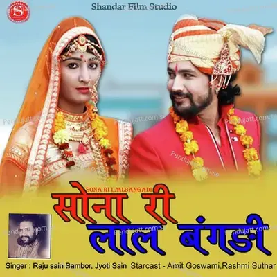 Sona Re Laal Bangadi - Raju Sain Bambor album cover 