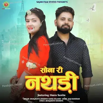 Sona Ri Nthadi - Bhagirath Sisodiya album cover 