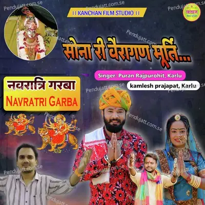 Sona Ri Veragan Murti - Navratri Garba - Puran Rajpurohit Karlu album cover 