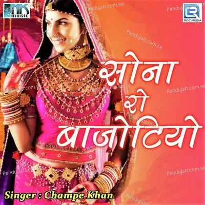 Sona Ro Bajothiyo - Champe Khan