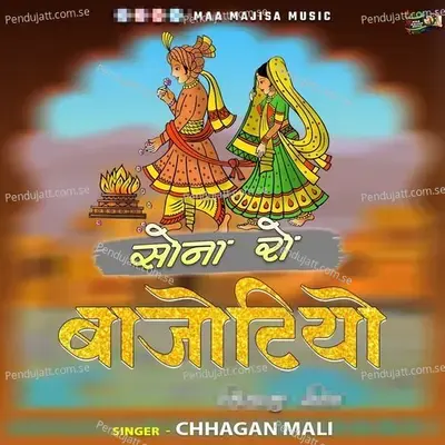 Sona Ro Bajotiyo - Chhagan Mali album cover 