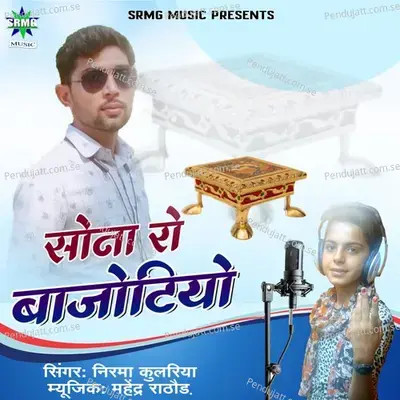 Sona Ro Bajotiyo - Nirma Kulriya album cover 