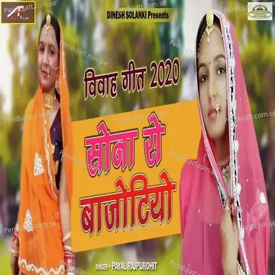 Sona Ro Bajotiyo - Payal Purohit album cover 