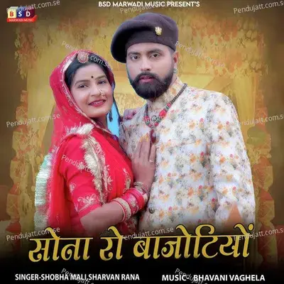 Sona Ro Bajotiyo - Shobha mali album cover 