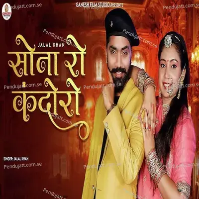 Sona Ro Kandoro - Jalal Khan album cover 