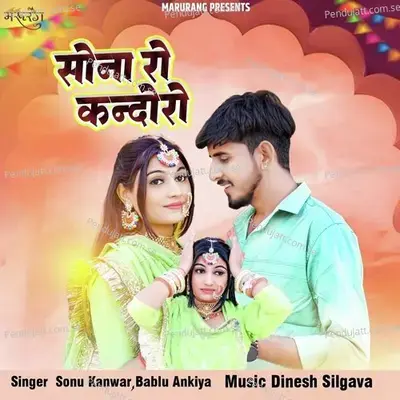 Sona Ro Kandoro - Sonu Kanwar