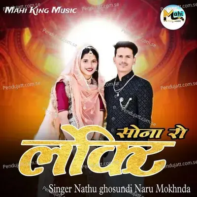 Sona Ro Locket - Nathu Ghosundi album cover 