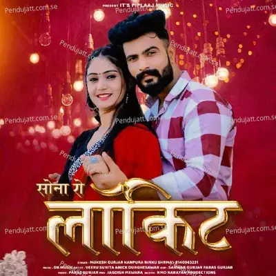 Sona Ro Lokit - Mukesh Gurjar Kanpura