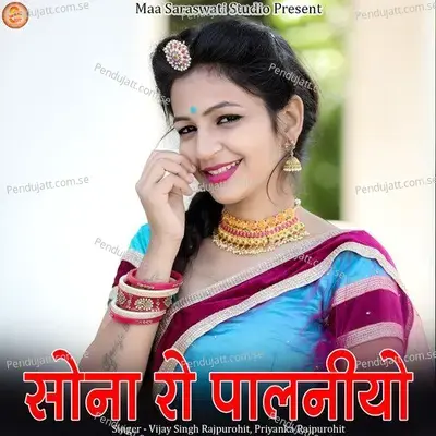 Sona Ro Palaniyo - Vijay Singh Rajpurohit album cover 