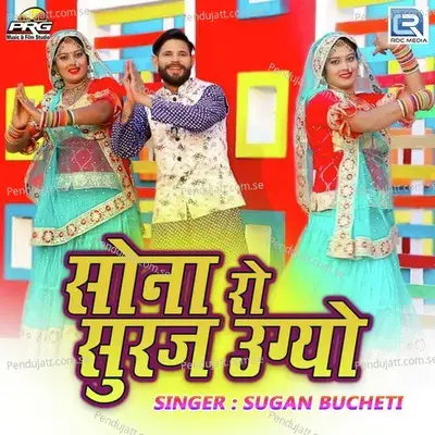 Sona Ro Suraj Ugayo - Sugan Bucheti album cover 