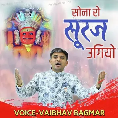 Sona Ro Suraj Ugiyo - Vaibhav Bagmar album cover 