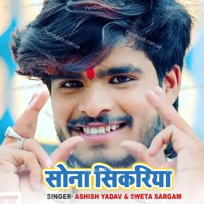 Sona Sikariya - Ashish Yadav album cover 