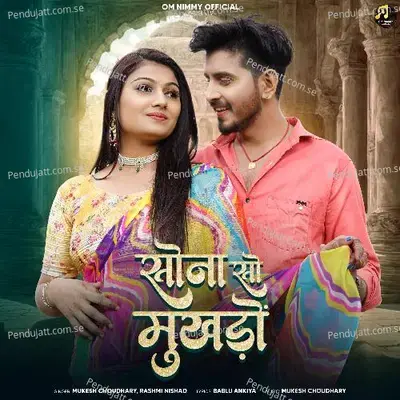 Sona So Mukhdo - Mukesh Choudhary