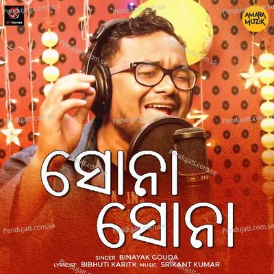 Sona Sona - Srikant Kumar album cover 